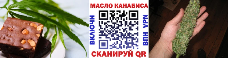 Купить Магнитогорск Еда ТГК конопля