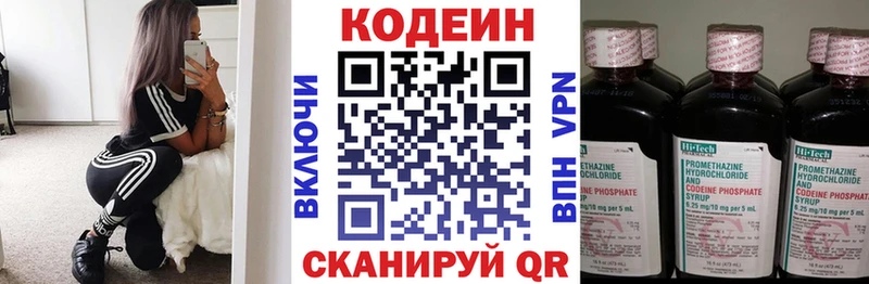 Купить где  Магнитогорск  Codein Purple Drank 