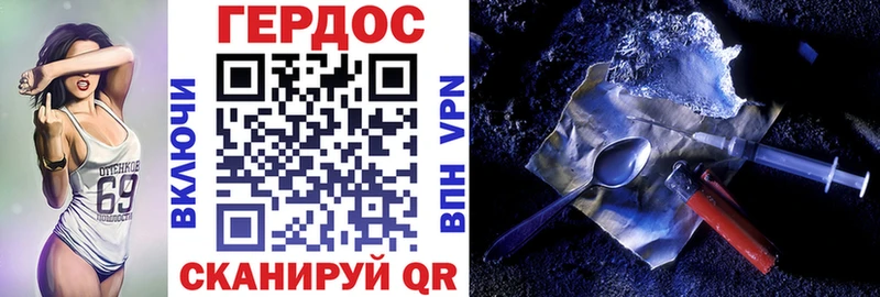 ГЕРОИН хмурый Магнитогорск