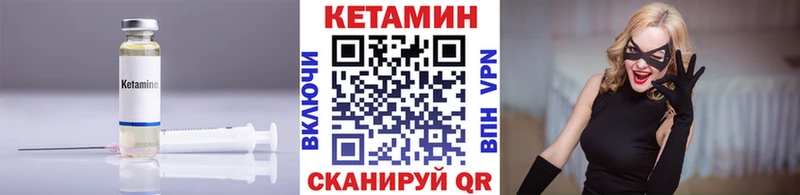 Купить Магнитогорск Кетамин ketamine