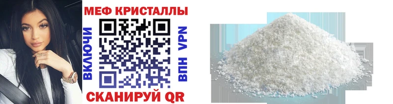 Меф 4 MMC  Купить закладки  Магнитогорск 