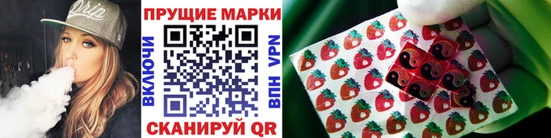 Наркотические марки 1,8мг  Купить где  Магнитогорск 