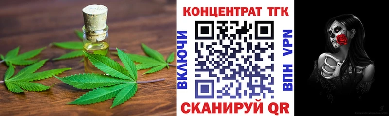 Купить закладки  Магнитогорск  Дистиллят ТГК концентрат 